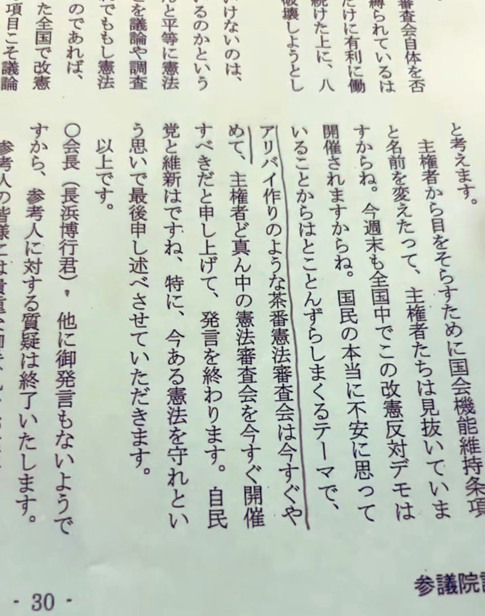 奥田ふみよ❤️‍🔥参議院議員❤️‍🔥れいわ新選組❤️‍🔥 tweet media