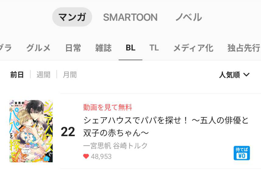 Spicy Whip編集部 tweet media