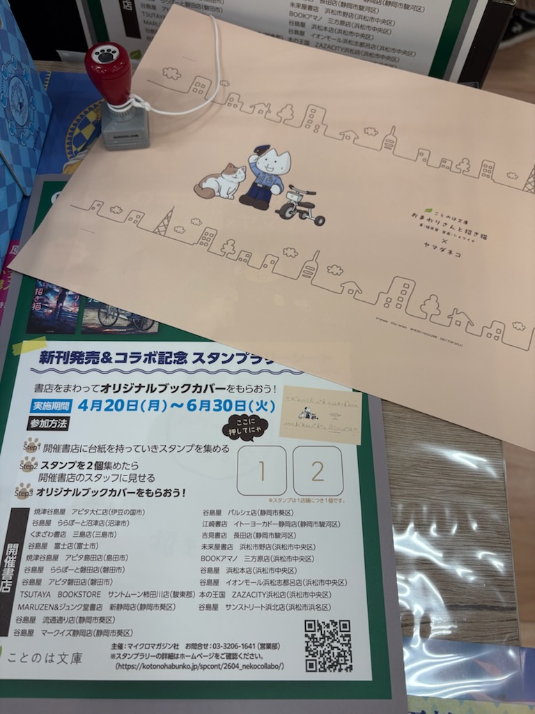 ぐでたま 台湾 ファミマ フィギュア付きスタンプ台 メモスタンド メッセージ紙 スタンプラリーも開催中です✨✨✨ シリーズご購入の方に、レジにて