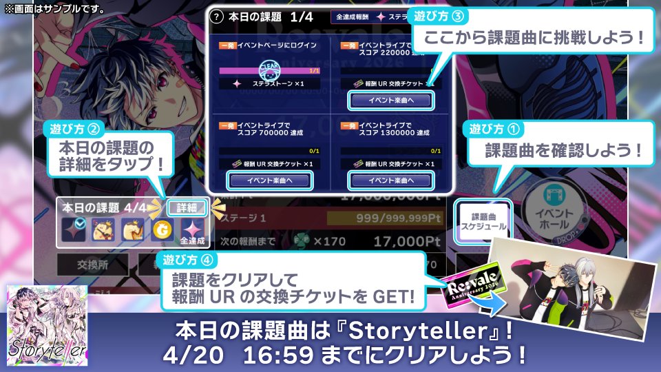 アイドリッシュセブン公式＠大神万理 tweet media