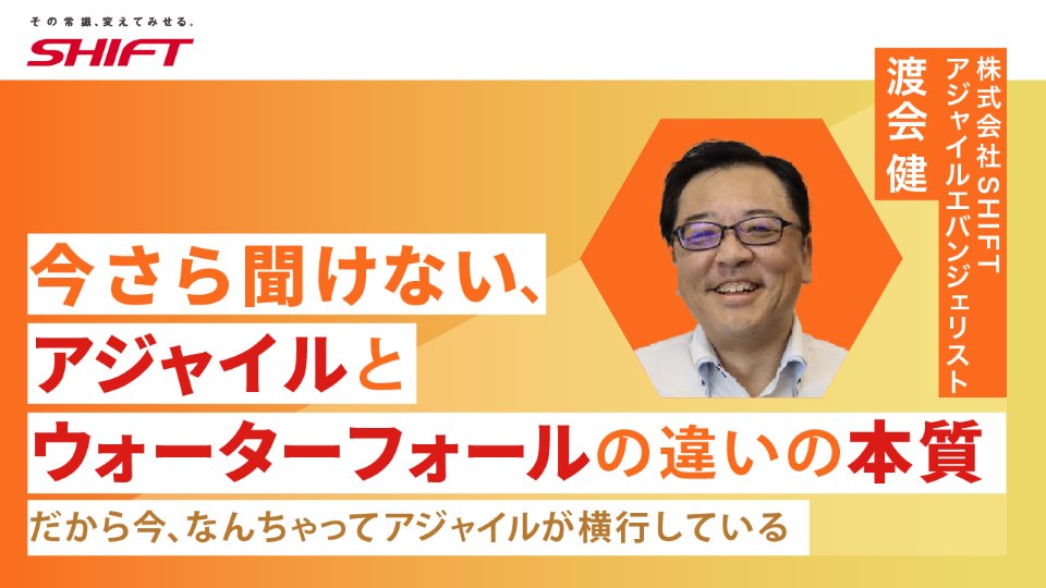 SHIFT EVOLVE tweet media