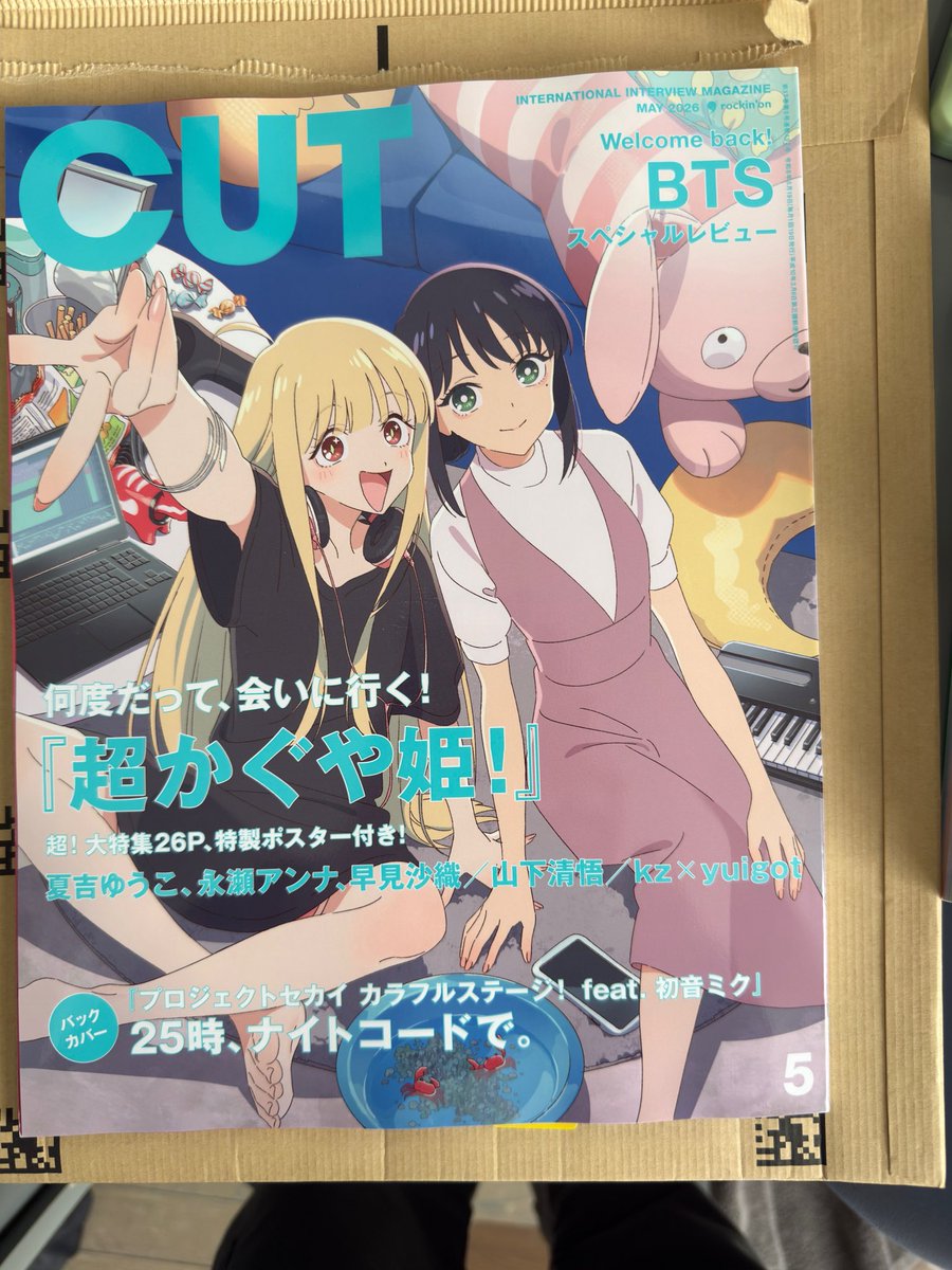 超かぐや姫！台本風ノート、色々まとめ売り 超かぐや姫！台本風ノート