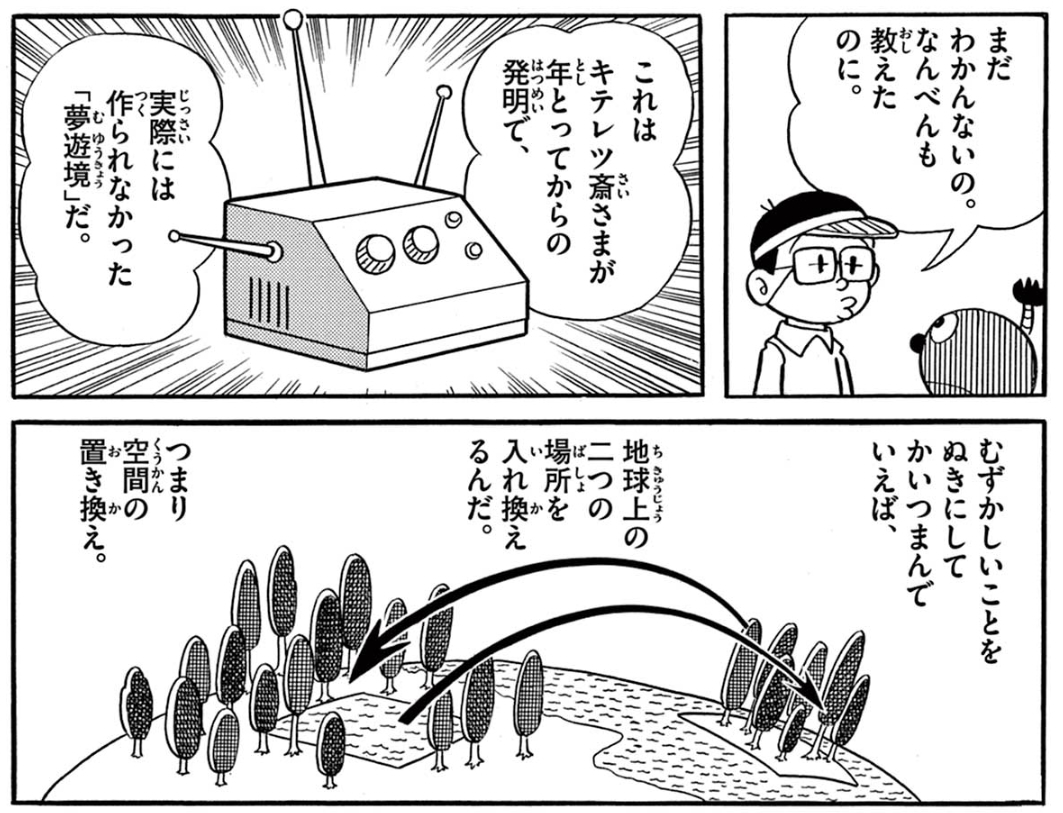 【ドラえもん公式】ドラえもんチャンネル tweet media