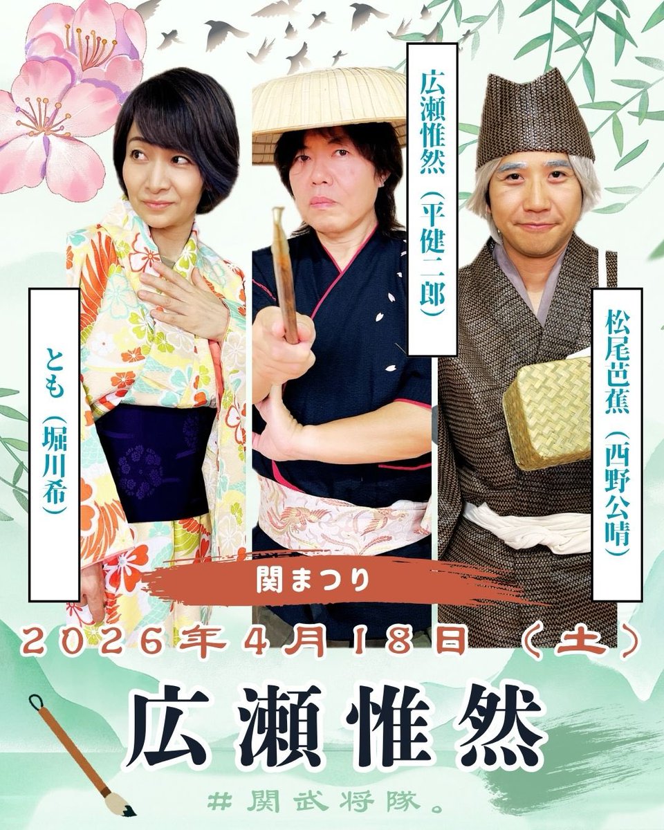 関武将隊。 tweet media