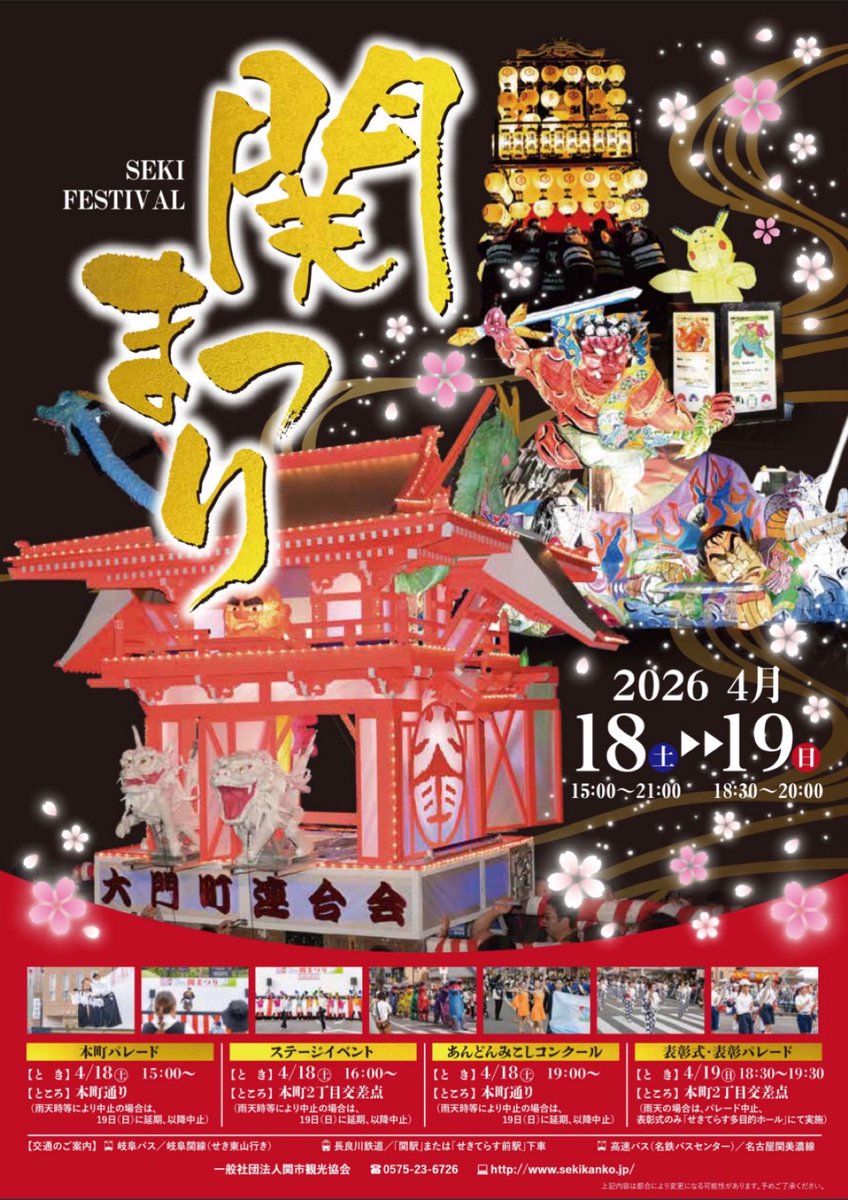 関武将隊。 tweet media