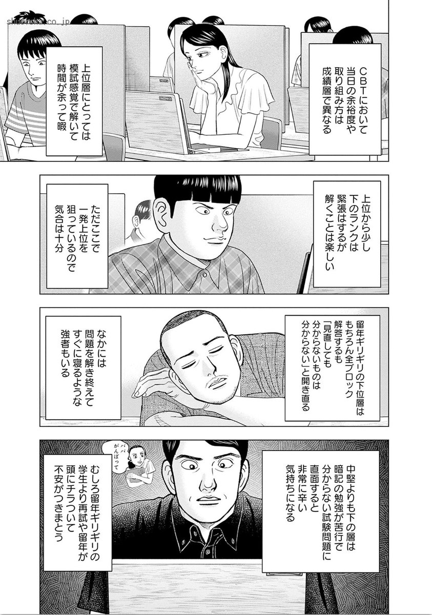 Dr.Eggs【公式】全13巻発売中🐣 tweet media