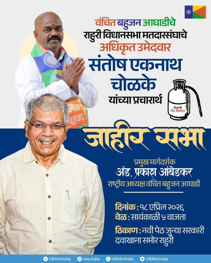 Vanchit Bahujan Aaghadi tweet media