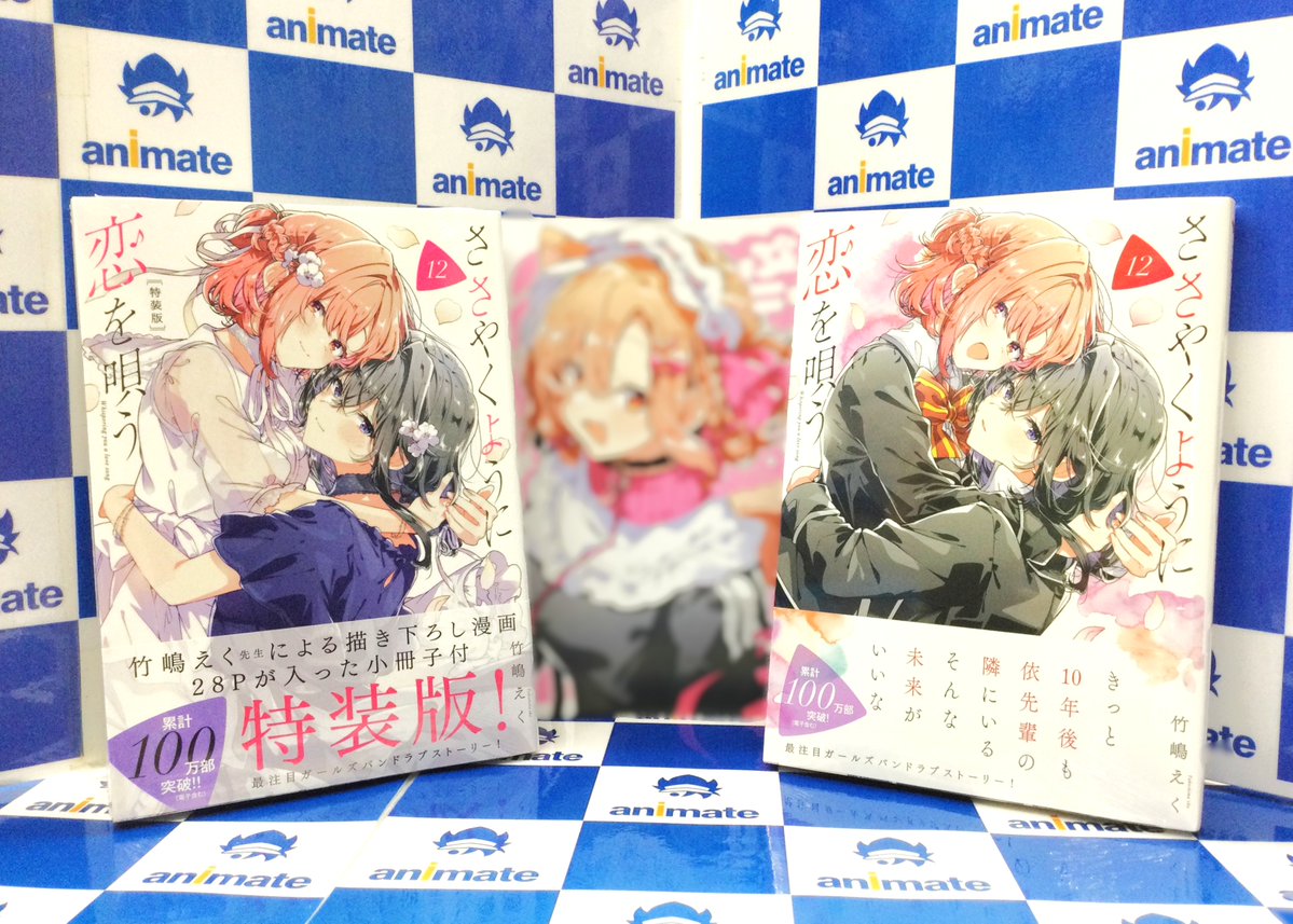 🩷新刊情報❤️】 一迅社 百合姫コミックスより 『#ささやくように恋を