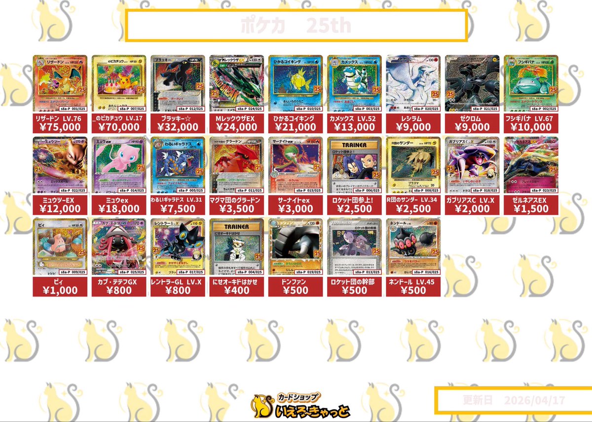 25th・BOX系】