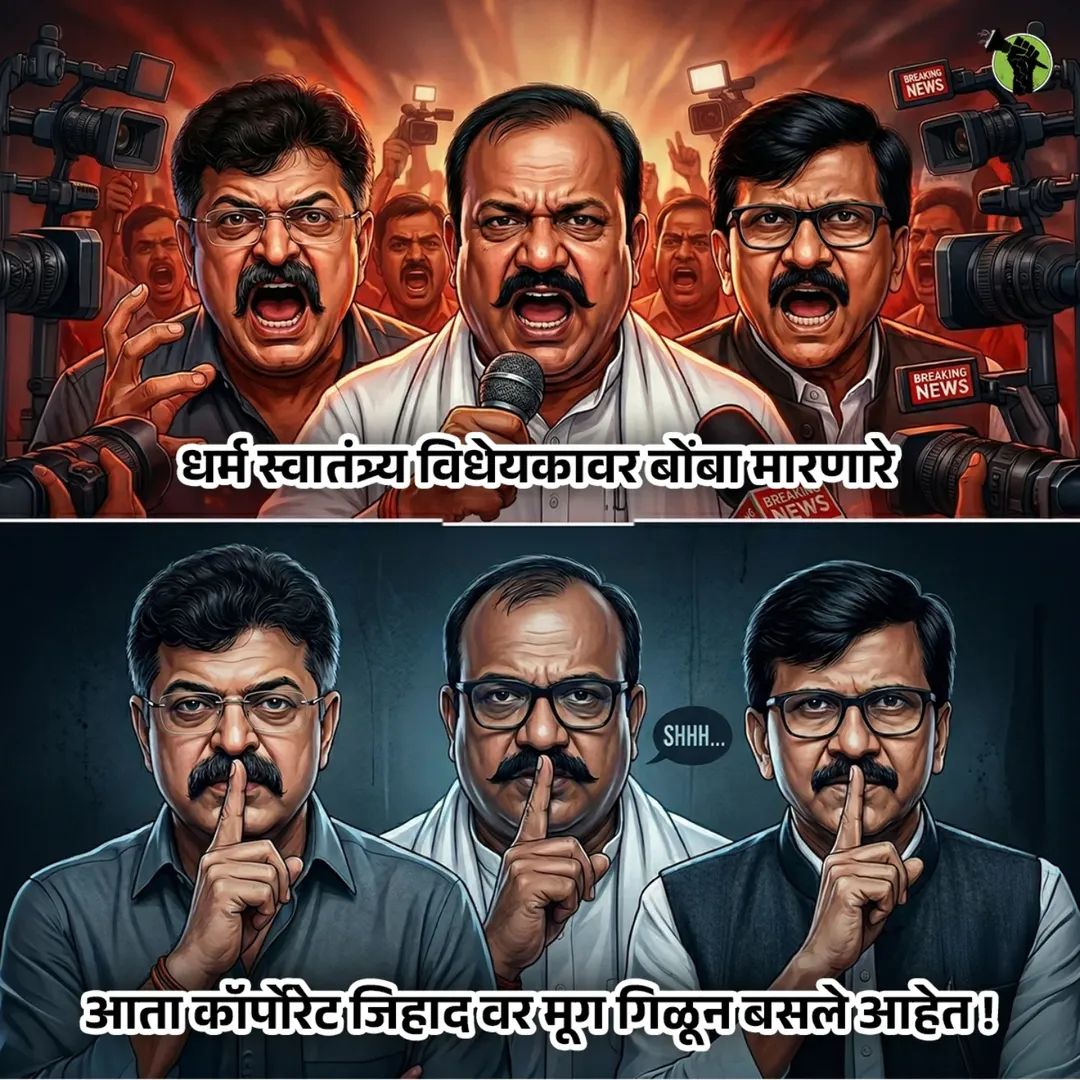 PatilShivash's tweet image. हेच खरे गद्दार आहेत !

#Nashik #corporate #tcs