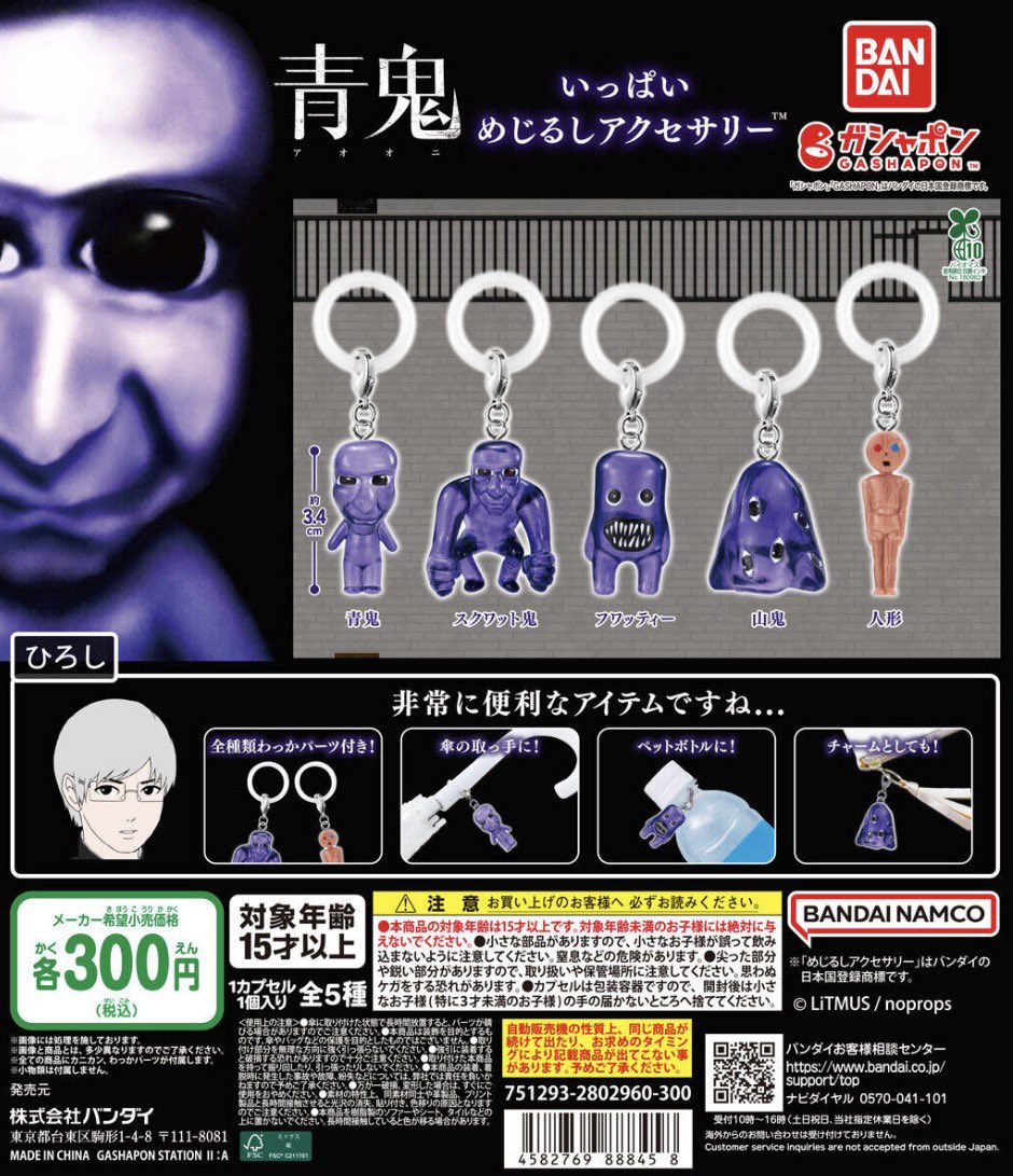 ガチャガチャサラリーマン｜最新ガチャ情報 tweet media