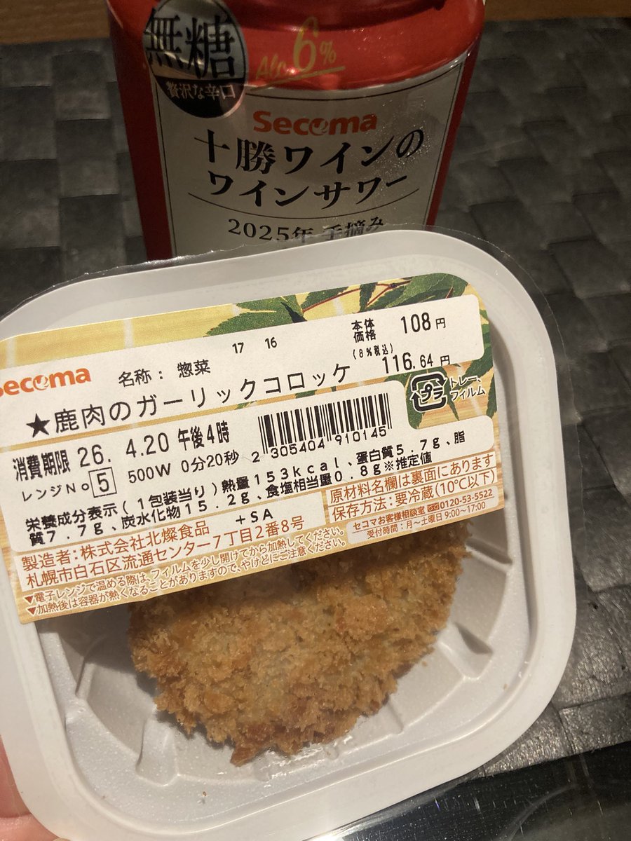 もえぎ tweet media