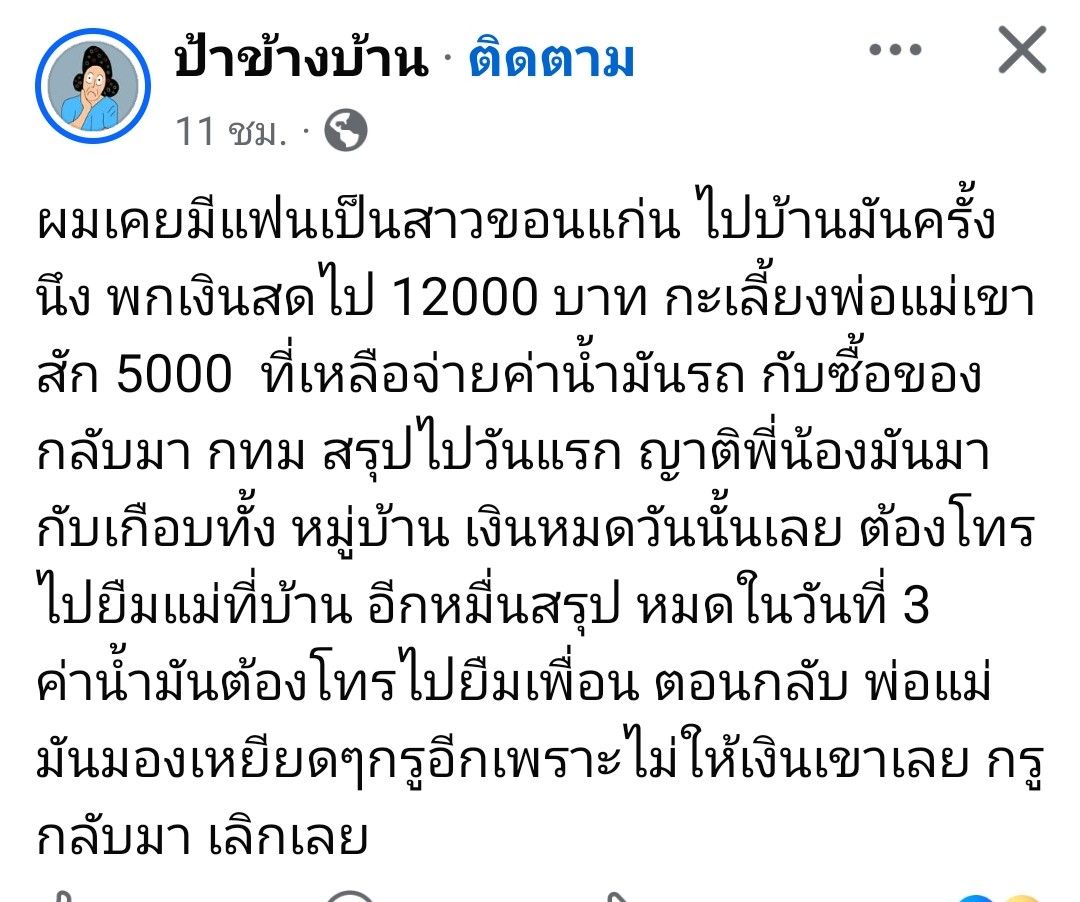 べんごし ทแนะทนัย ⚖️ tweet media
