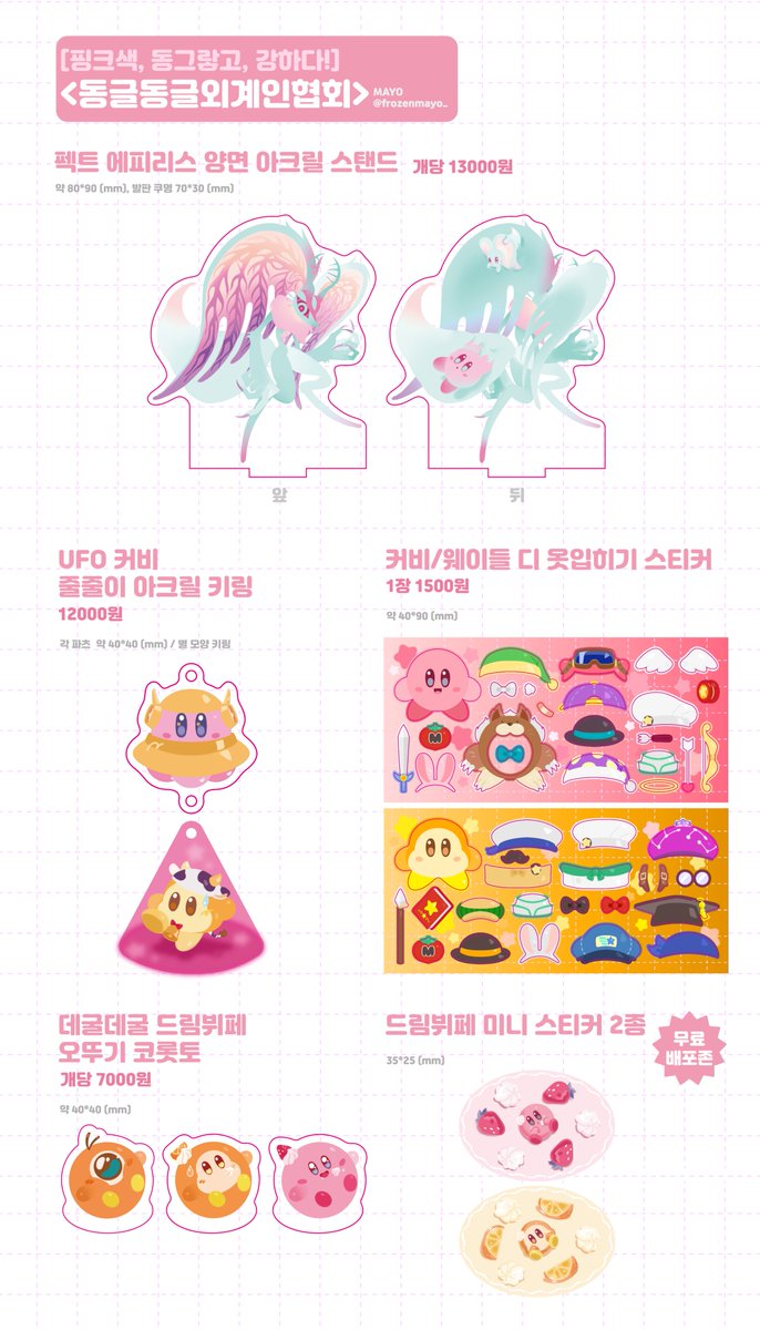 (4디페 Z24b 핑동강 핑02) 💙MAYO❤ tweet media