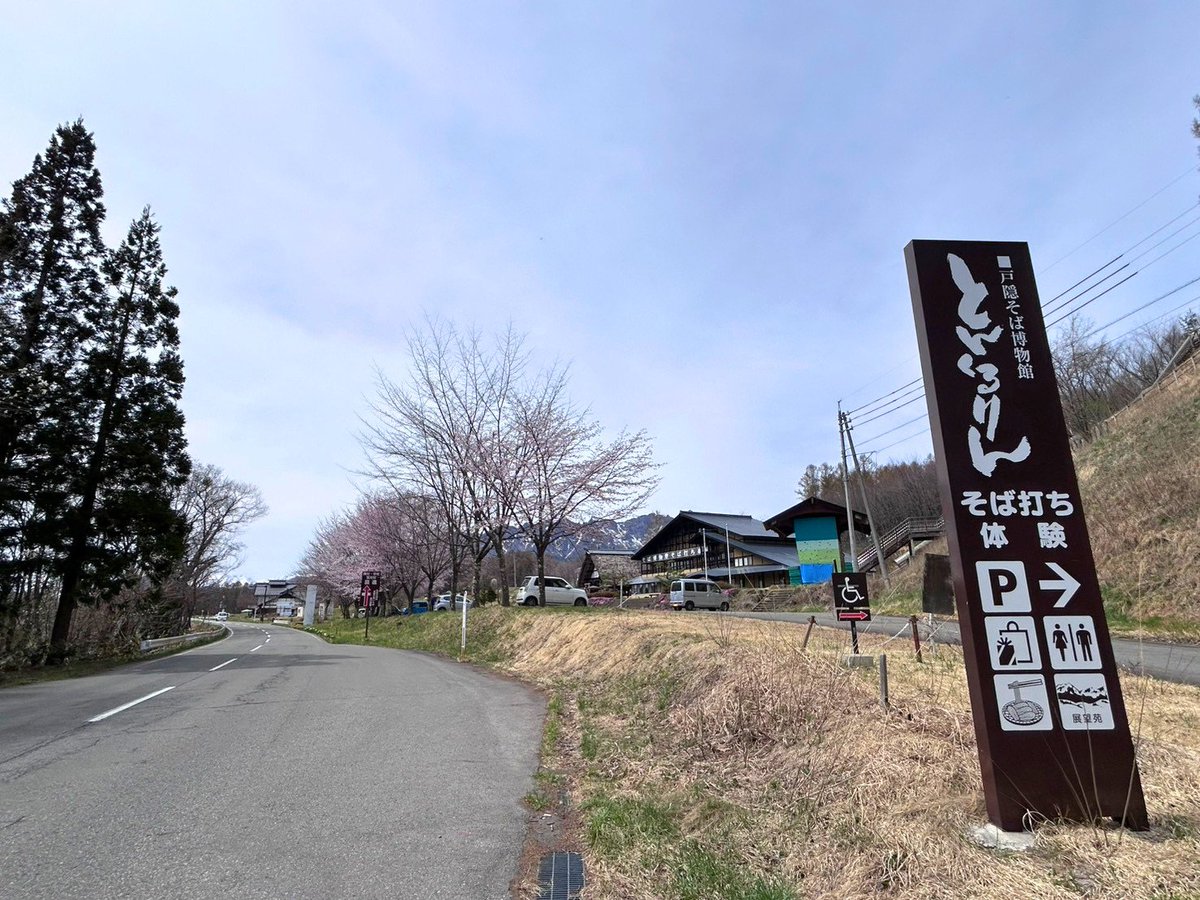 戸隠観光協会 tweet media