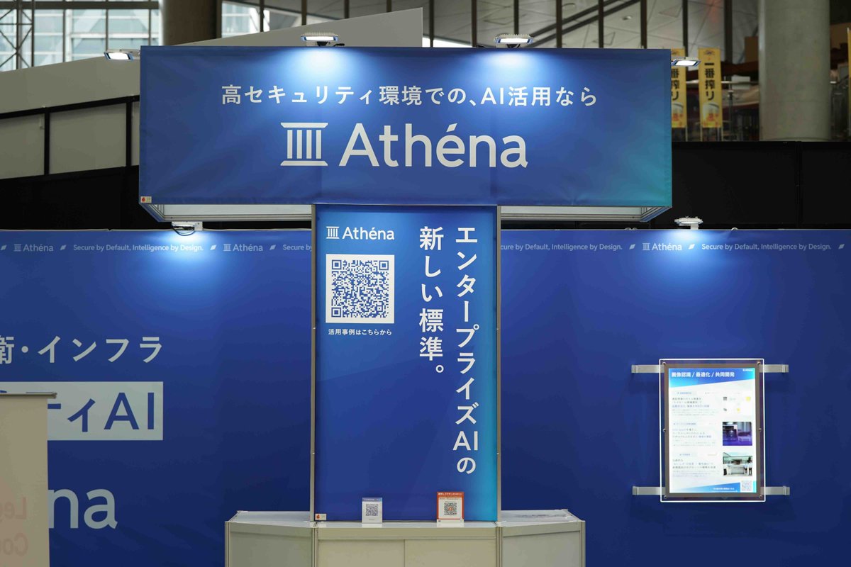 AthenaTech_jp's tweet photo. 📍NexTech Week 2026【春】本日最終日！

ご来場ありがとうございます
本日17:00までブース15-1にて展示中です
お気軽にお立ち寄りください！

🔒 AIセキュリティ・ガバナンス基盤
🤖 閉域LLM構築 / フィジカルAI

📍東京ビッグサイト 西展示棟 ブース15-1
#NexTechWeek #AIセキュリティ #PhysicalAI https://t.co/rI6jr25v9E