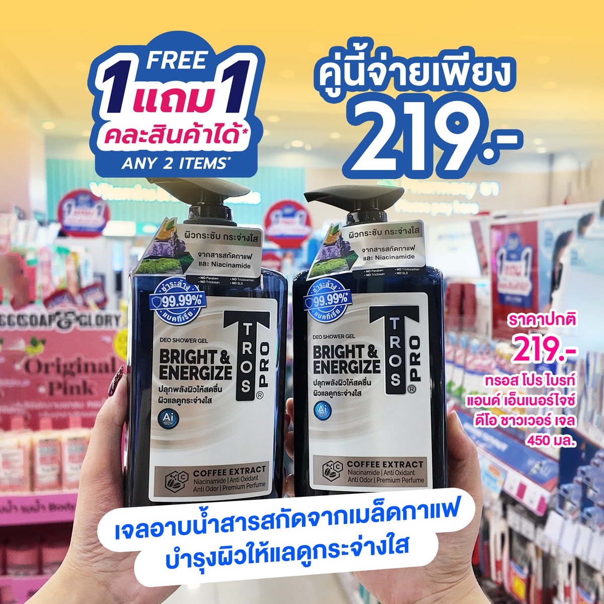 Boots Thailand tweet media