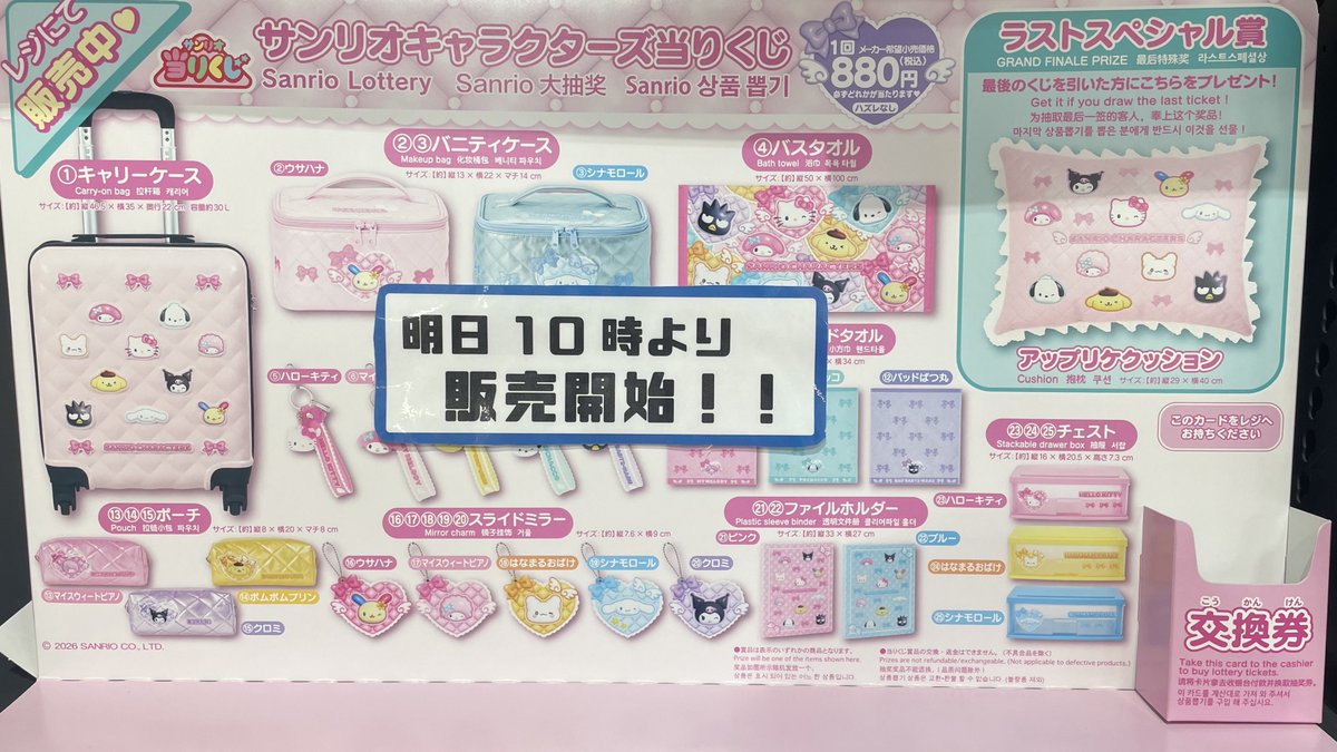 バンダレコード 大宮ステラタウン店 tweet media