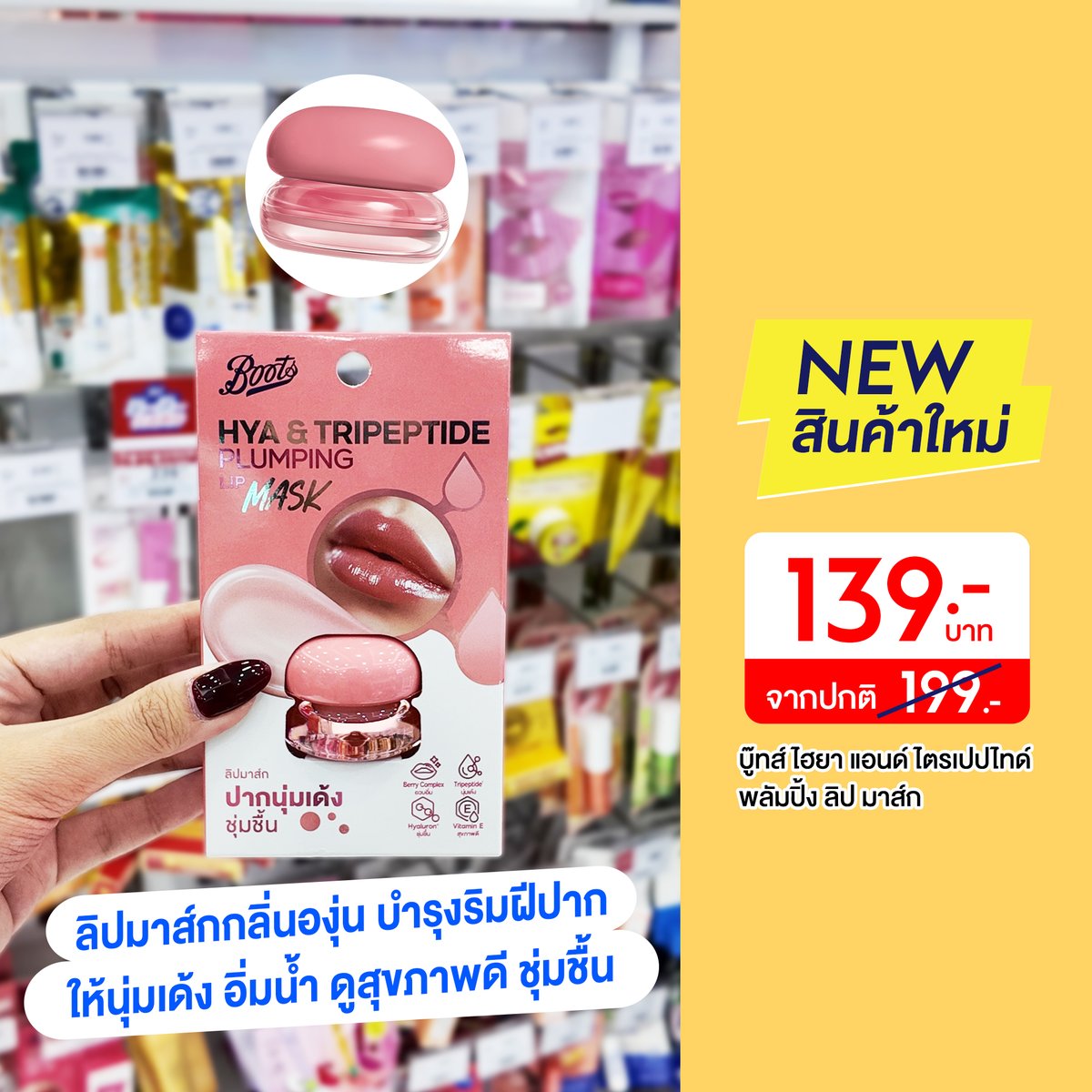 Boots Thailand tweet media