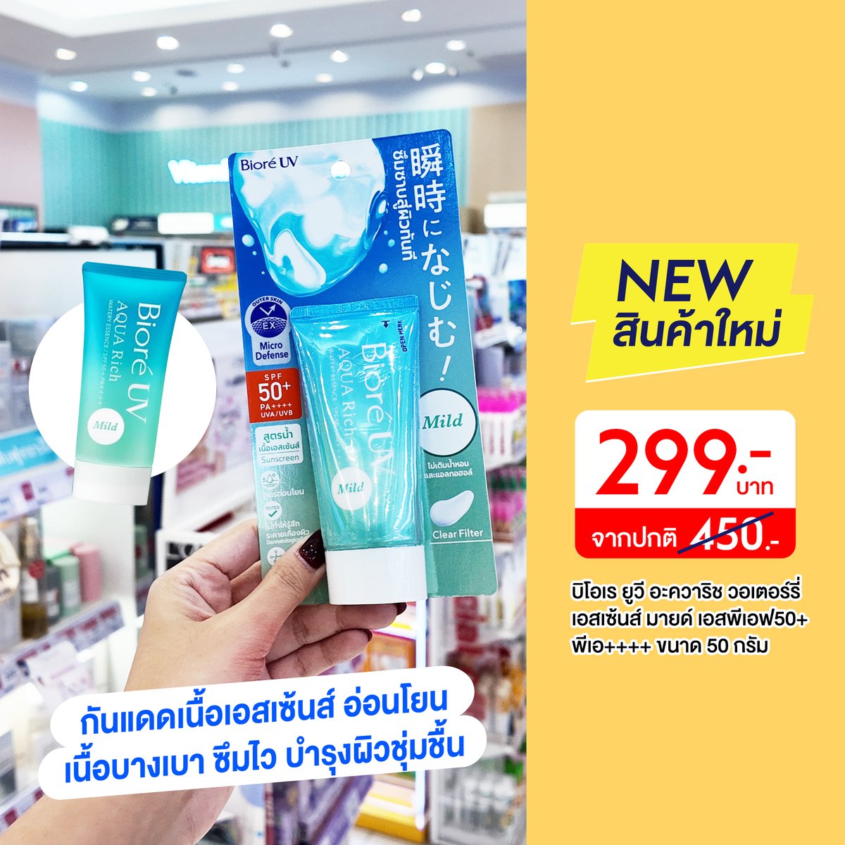 Boots Thailand tweet media