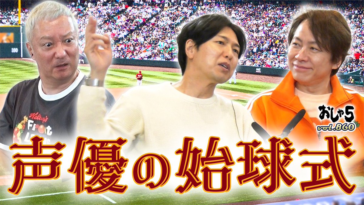 小野坂昌也 置鮎龍太郎 神谷浩史 『おしゃ５』【公式】 tweet media