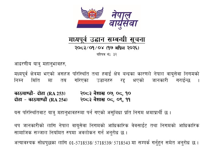 Nepal Airlines🇳🇵 tweet media