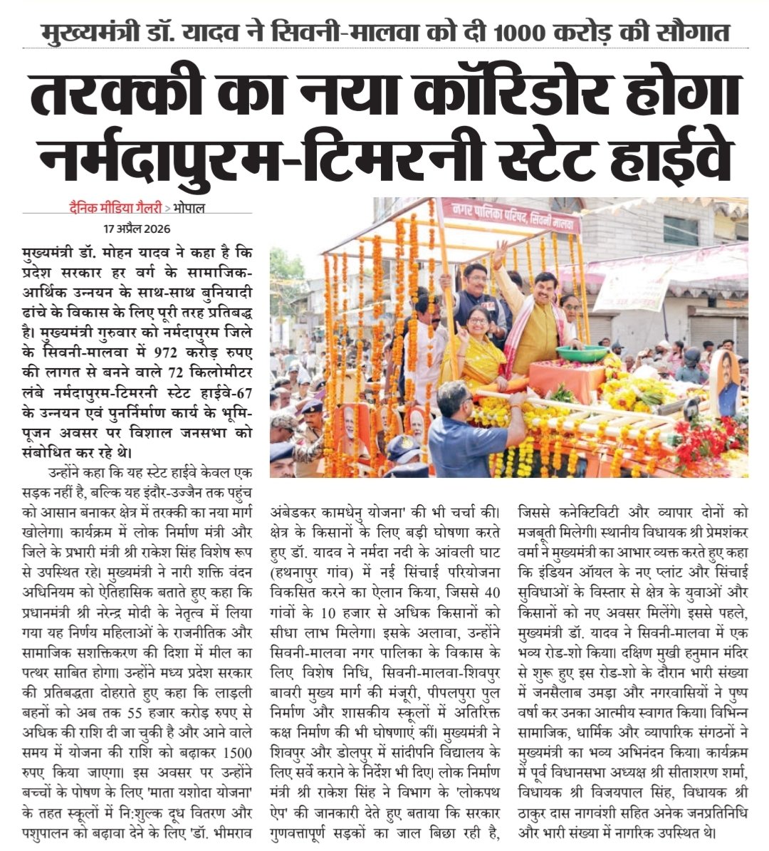 MPRDC Bhopal tweet media