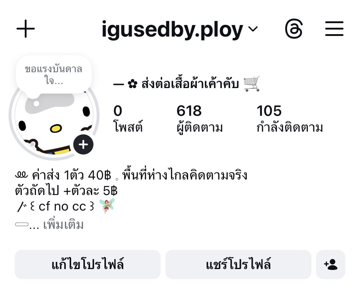 ไม่แอดไลน์คับ❌ tweet media