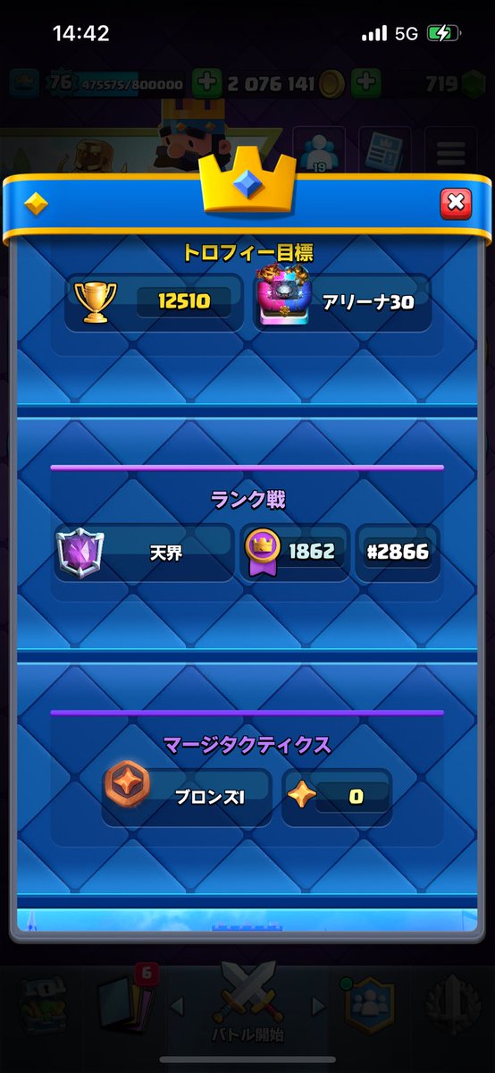 そらぴ❤️Mortar tweet media