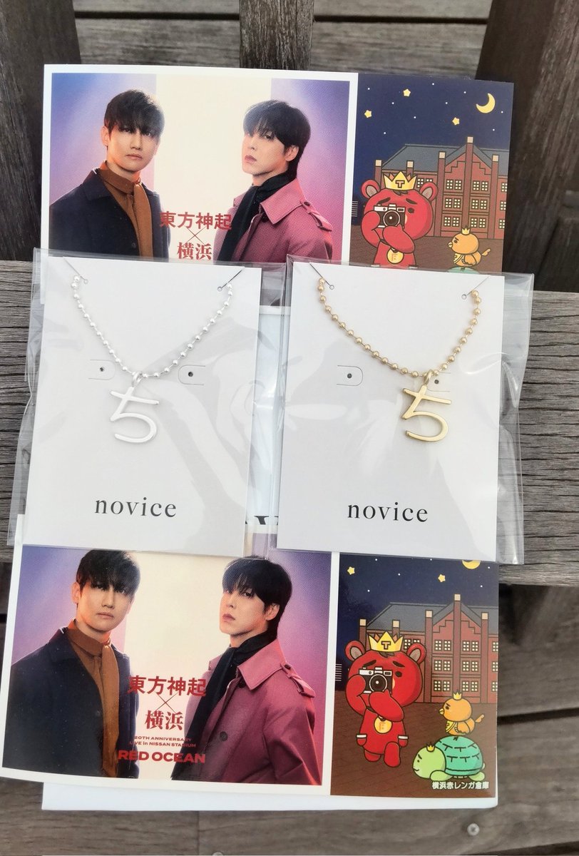 marizaves's tweet image. ひらがなチャームのお店noviceさん
(『ゆ』と『ち』をたくさん用意したんです🥹)と聞いたら(じゃあ買います！)ってなったよ😂(他のコラボの時とは比べられない位、東方神起の時は売り上げがすごいんです👏✨！)って☺️やっぱビギ～の購買力🤗
#横浜赤レンガ倉庫 #東方神起　#横浜　#REDOCEAN