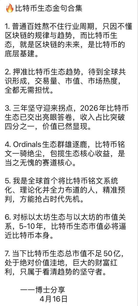 ⚽️世界杯 fifa 【购买流程】：
打开Wab3首页 →点更多→NFT→铭文→全部 →世界榜第八位fifa