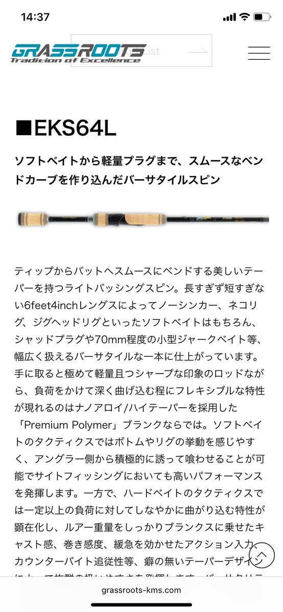 tomoyukimaruyam's tweet image. 野尻湖解禁まであと1週間程となりましたね！
プリスポーン期にシャッドの釣りがあります。
ここで活躍してくれるロッドが
#ENGAGE #Knives 
EKS64L・EKS64ML-F
の2機種ですね🎣
Lは60mm前後の小型シャッドをソフトジャークでML-Fは70mmまでのシャッドをハードジャークで使い分けています。