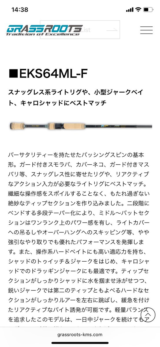 tomoyukimaruyam's tweet image. 野尻湖解禁まであと1週間程となりましたね！
プリスポーン期にシャッドの釣りがあります。
ここで活躍してくれるロッドが
#ENGAGE #Knives 
EKS64L・EKS64ML-F
の2機種ですね🎣
Lは60mm前後の小型シャッドをソフトジャークでML-Fは70mmまでのシャッドをハードジャークで使い分けています。