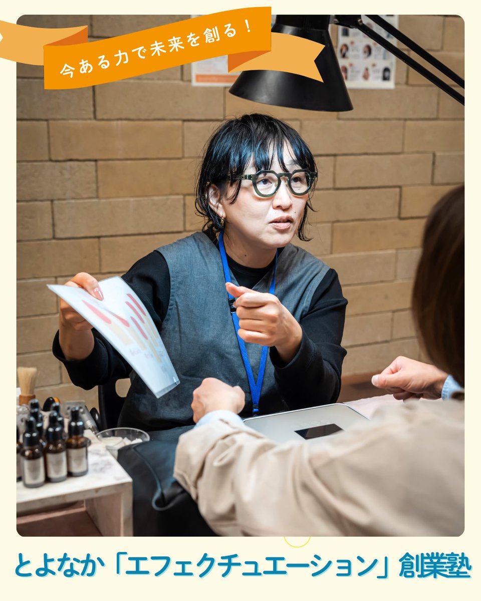 【はじまりマルシェ】

“これから育つサービス”に出会う1日。

完成された商品ではなく、
試しながら、対話しながら、
その場で形を変えていく。

来場者の一言や反応が、
そのまま次の一歩につながっていく時間でした。

まさに、エフェクチュエーションの実践。