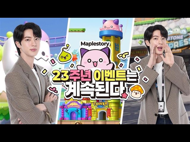 출근용사 김석진 리턴즈 | 핫타임 기획에 어메이진 외근까지! BTS 진의 다이나믹 회사 생활 | EP.02
youtu.be/TcYhIeUDlmc?si… 

진과 함께 23주년 이벤트는 계속된다 | 메이플스토리
youtu.be/qLFoVaSOdSs?is…

MAPLER JIN RETURNS 
#JinxMapleStory #MapleStory