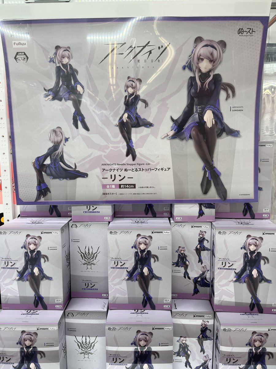 『アークナイツ』　ぬーどるストッパーフィギュア　リン　6個セット 👏新景品入荷情報👏 #アークナイツ ぬーどるストッパーフィギュア リン