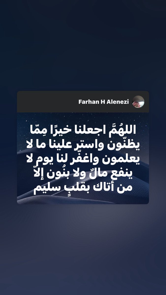 MBS-Farhan H. Al-Enezi tweet media