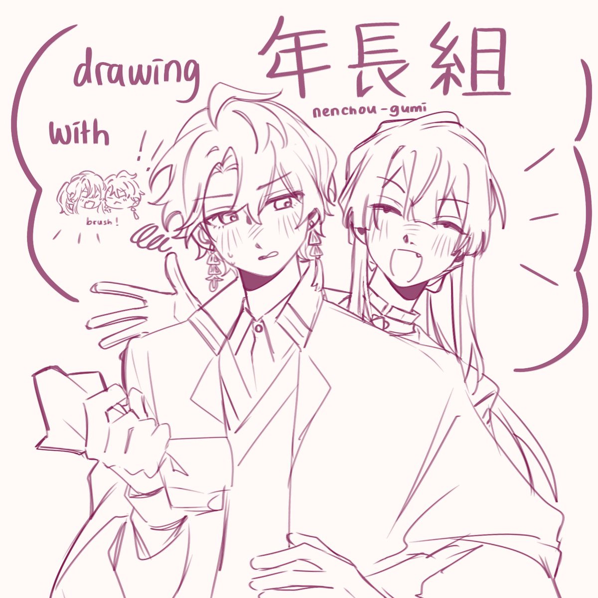 ねんちょーぐみ❗

#長尾百景 #描いた晴