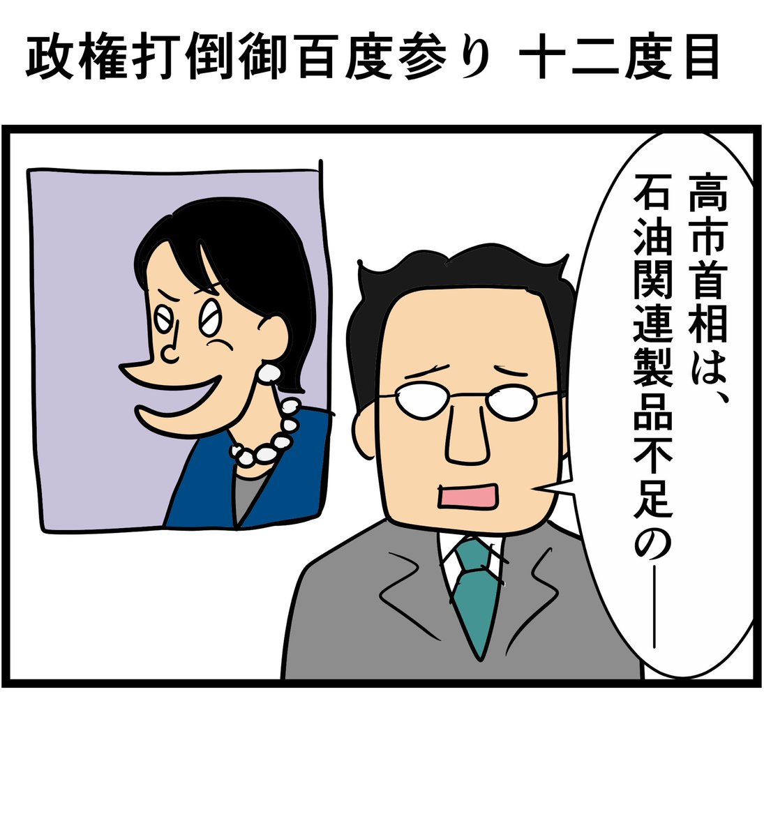 ぼうごなつこ tweet media