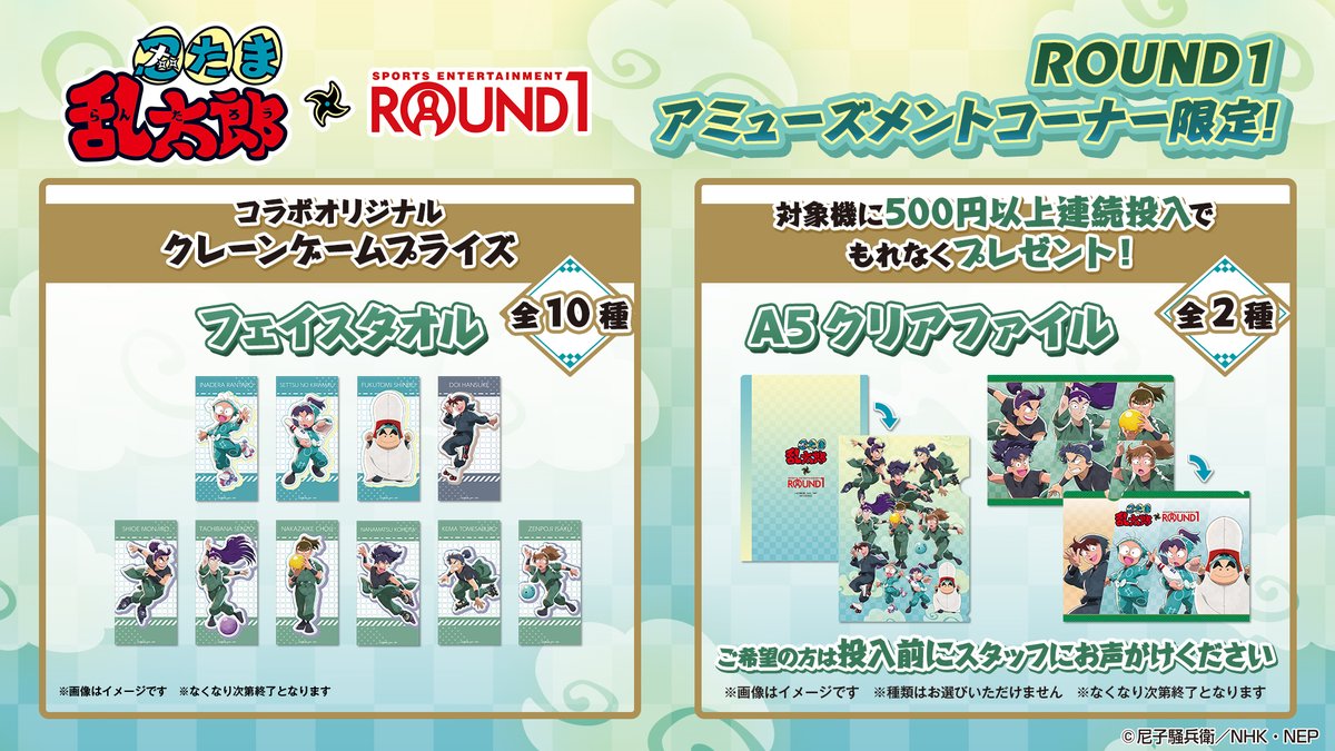 ラウンドワンアミューズメント［公式］ tweet media