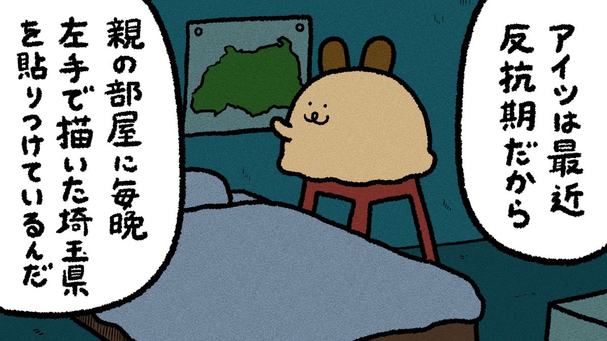 よいこのバニポテ tweet media