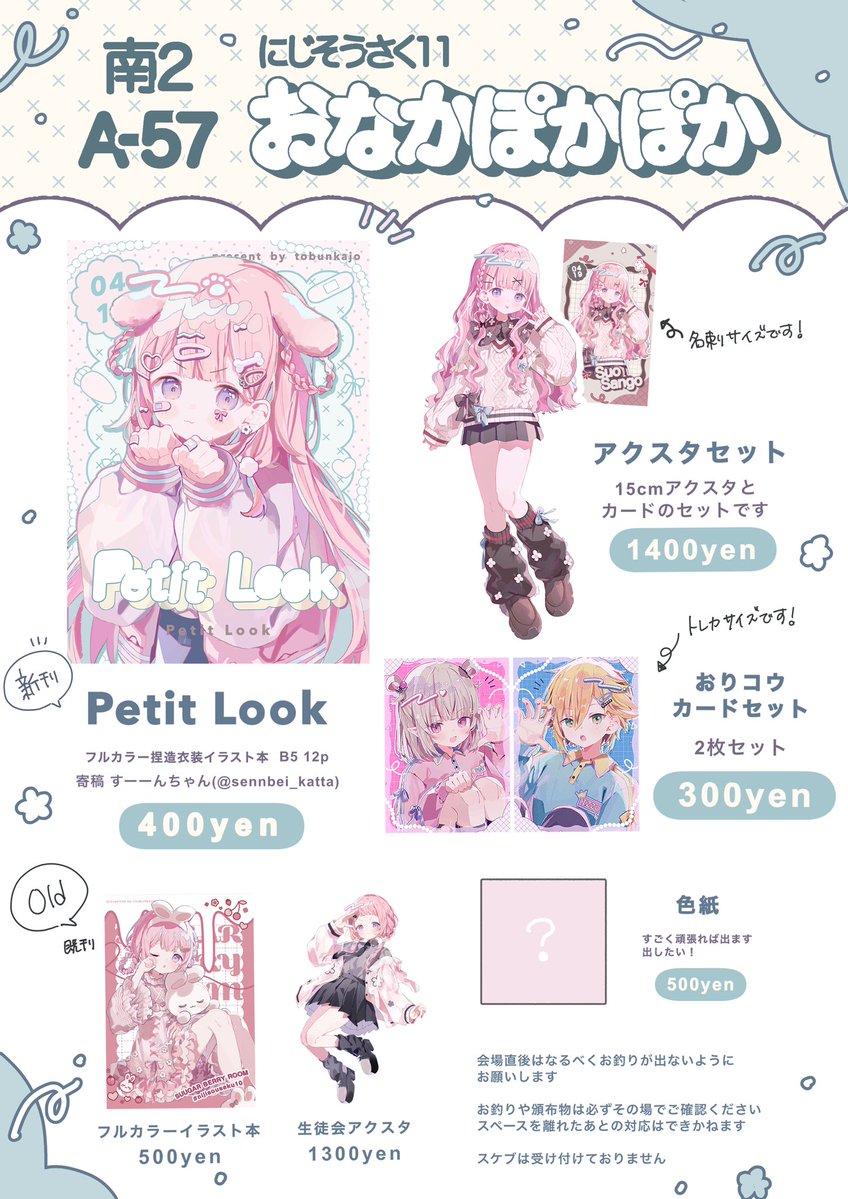 糖分過剰 tweet media