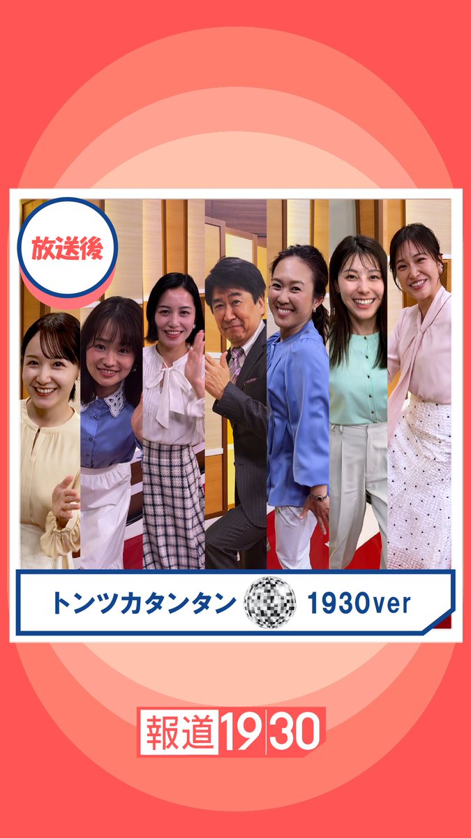 BS-TBS「報道1930」 tweet media