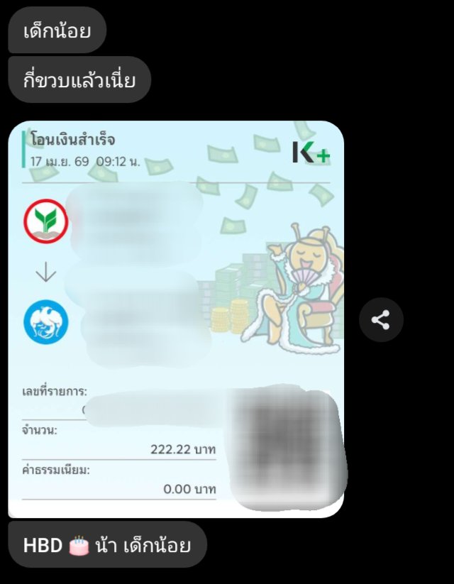 พี่แคท !โปรดใช้มารยาทในการส่งข้อความ! tweet media