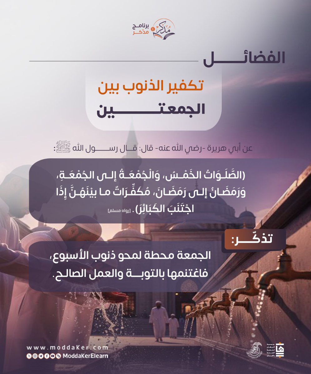 برنامج مُدَّكِر tweet media