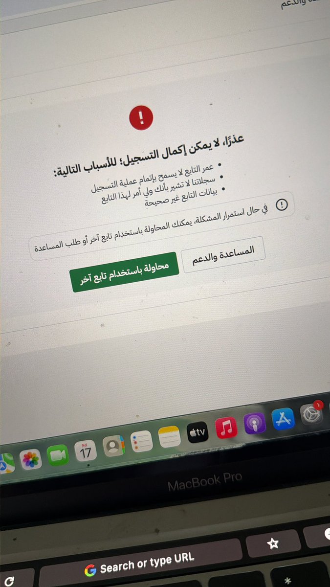 r_osm11's tweet photo. @MOETawasul 
بنتي مواليد ٢٠٢٢، ستكون kg 2 
الهذا السبب يرفض التسجيل حتى اكتمال kg3
؟؟ https://t.co/CEm7eLCZWE