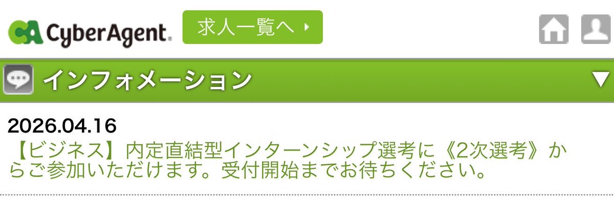 えすあい2@28卒 tweet media