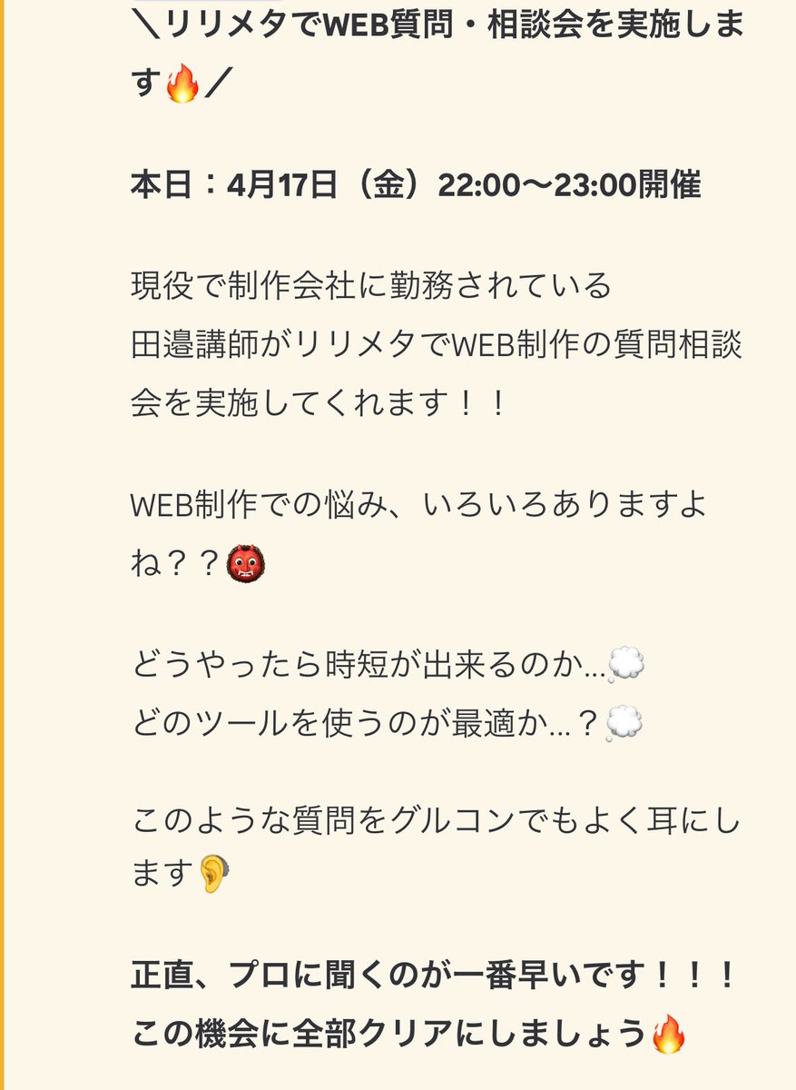 らん💐Web Designer tweet media