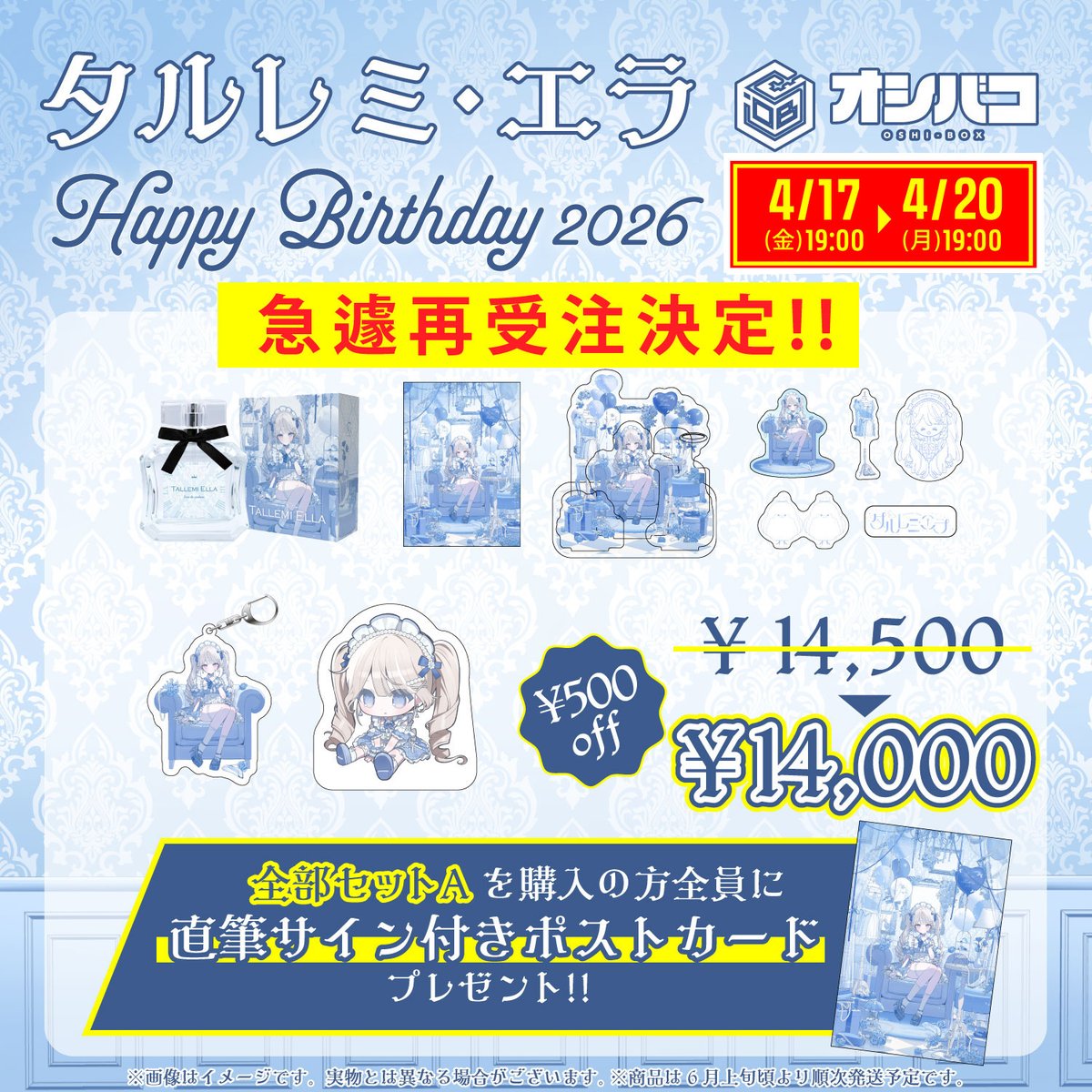 オシバコ‐OSHIBACO‐ tweet media
