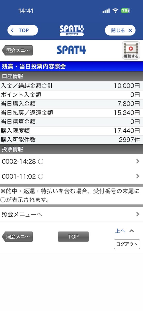 ＫＴＭ🏝️IPPON競馬 tweet media